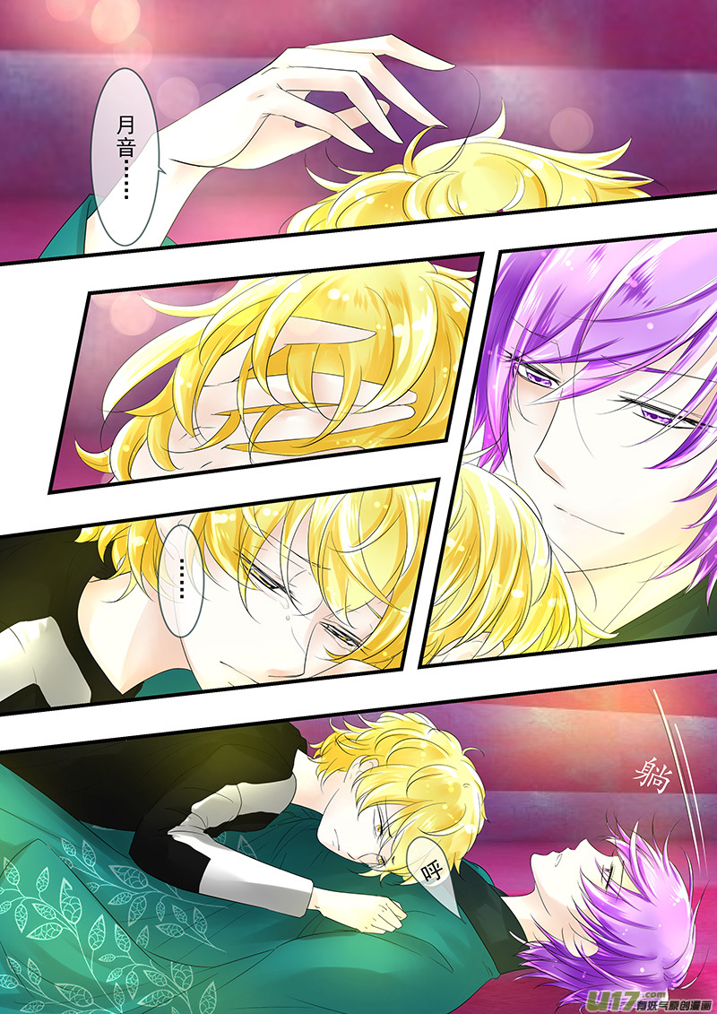 《I AM YOUR STAR》11-7 第2页