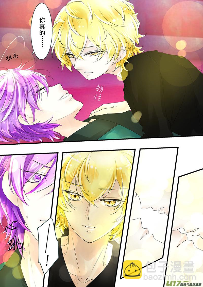 《I AM YOUR STAR》11-7 第4页