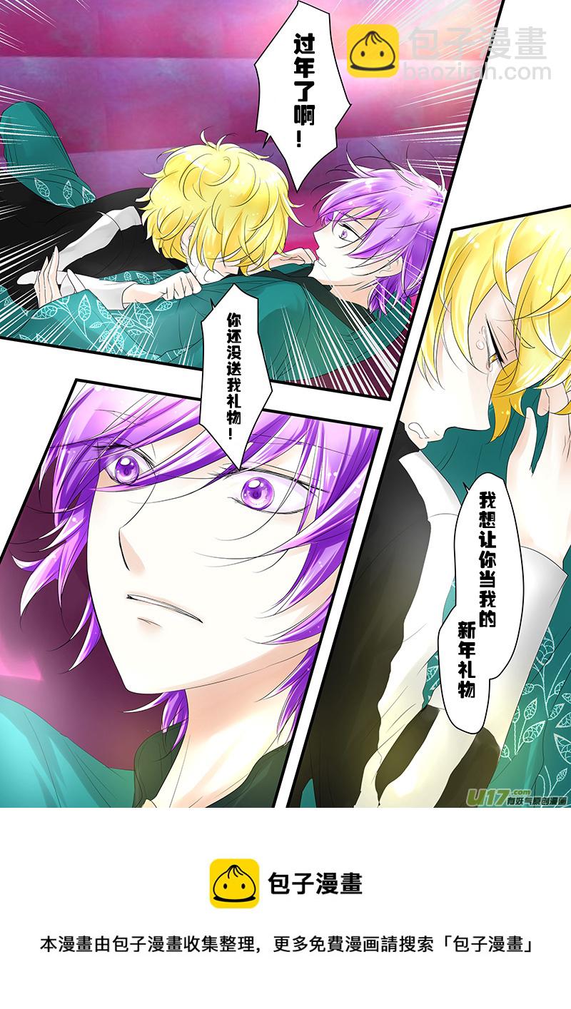 《I AM YOUR STAR》11-7 第9页
