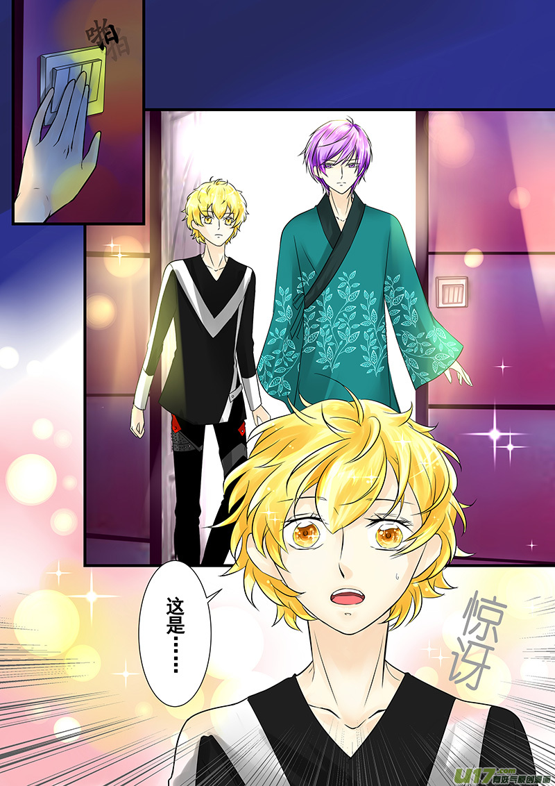 《I AM YOUR STAR》11-5 第2页