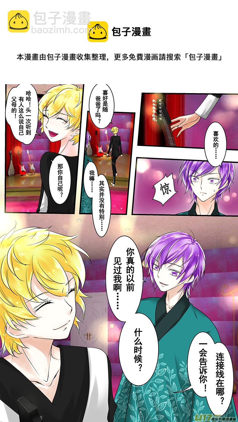 《I AM YOUR STAR》11-5 第5页