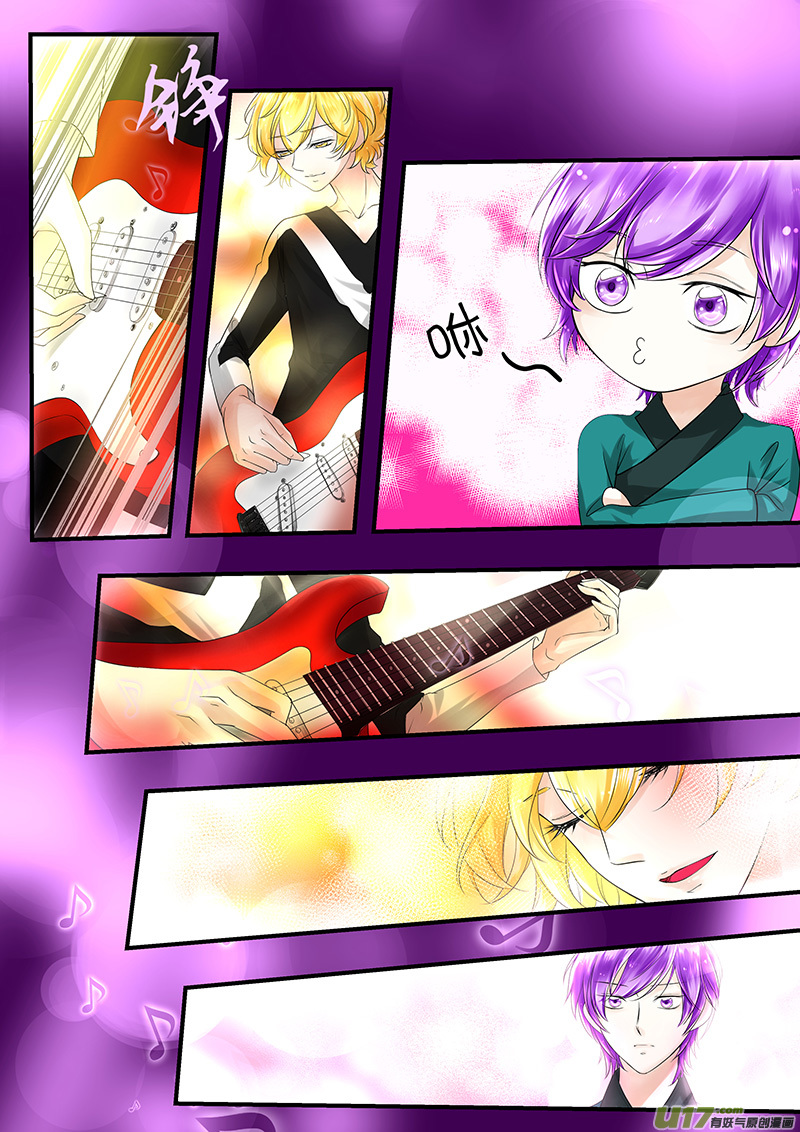《I AM YOUR STAR》11-5 第6页