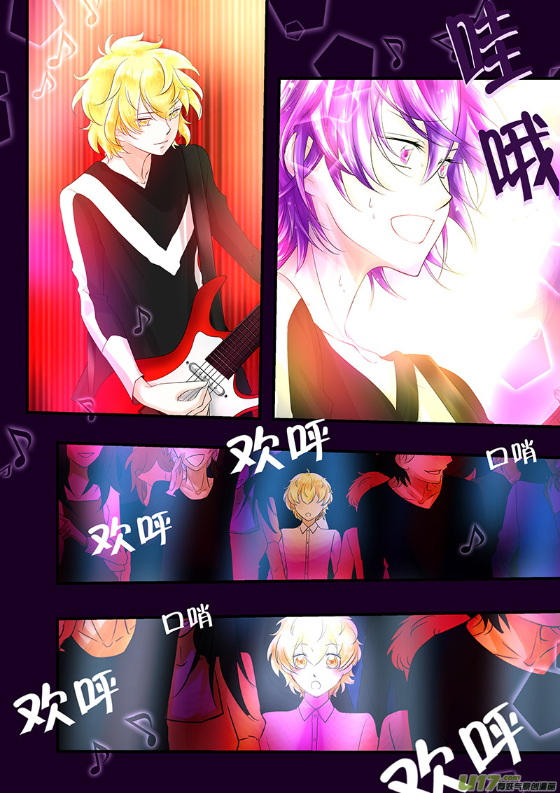 《I AM YOUR STAR》11-5 第7页