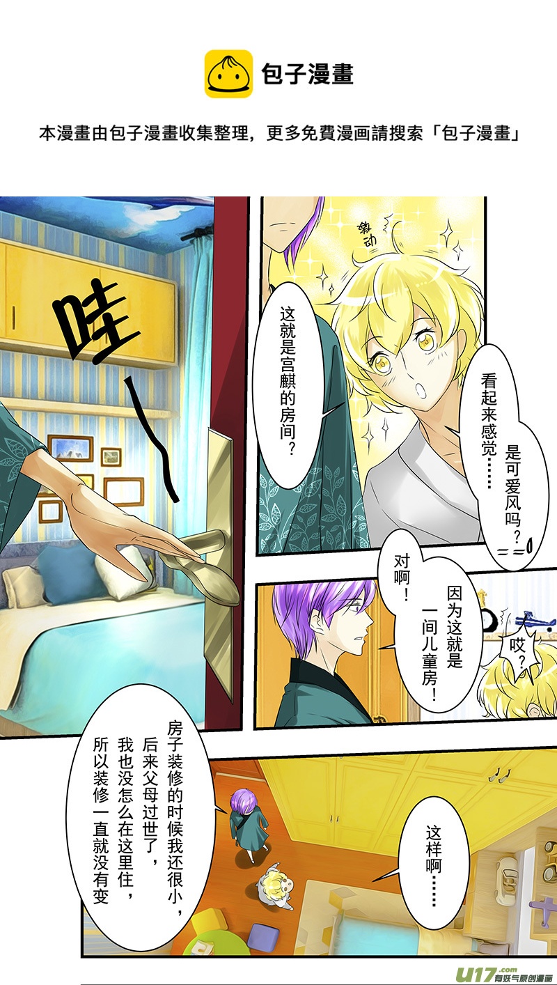 《I AM YOUR STAR》11-4 第1页
