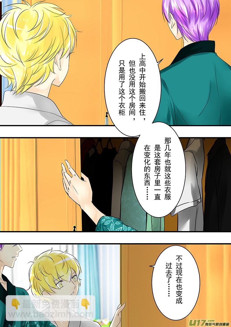 《I AM YOUR STAR》11-4 第2页