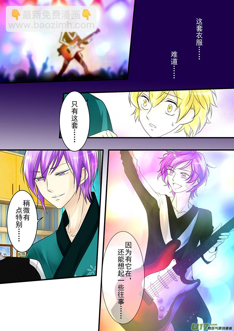 《I AM YOUR STAR》11-4 第4页