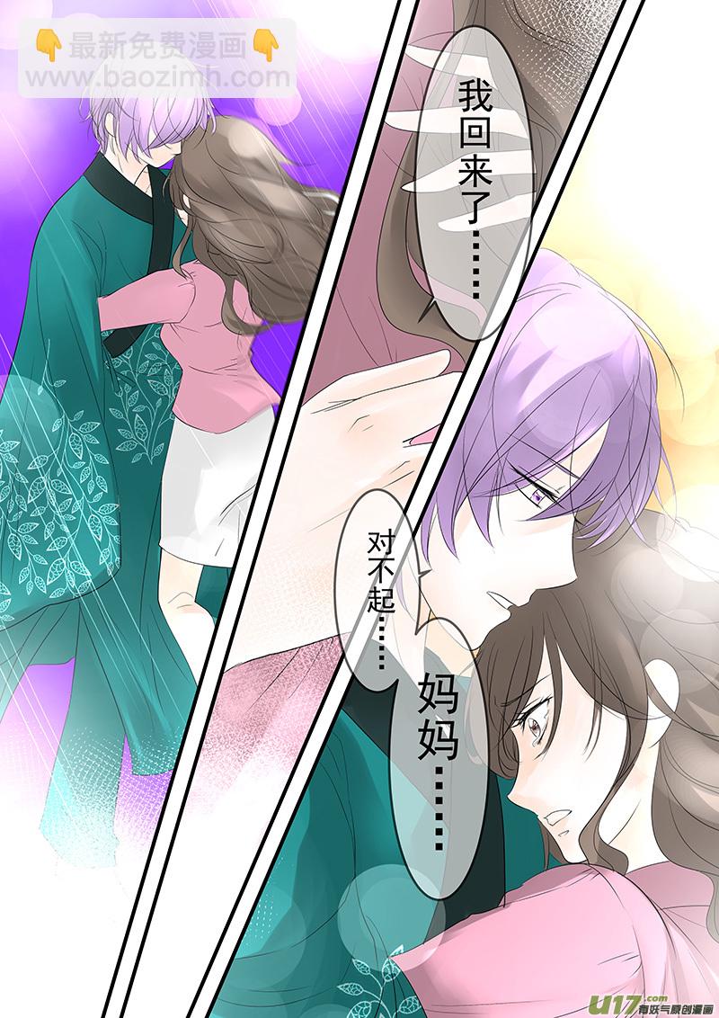 《I AM YOUR STAR》12-1 痕 第6页