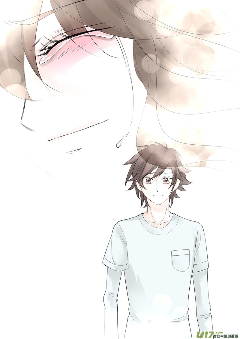 《I AM YOUR STAR》12-1 痕 第7页