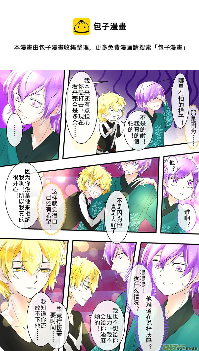 《I AM YOUR STAR》11-8 第1页