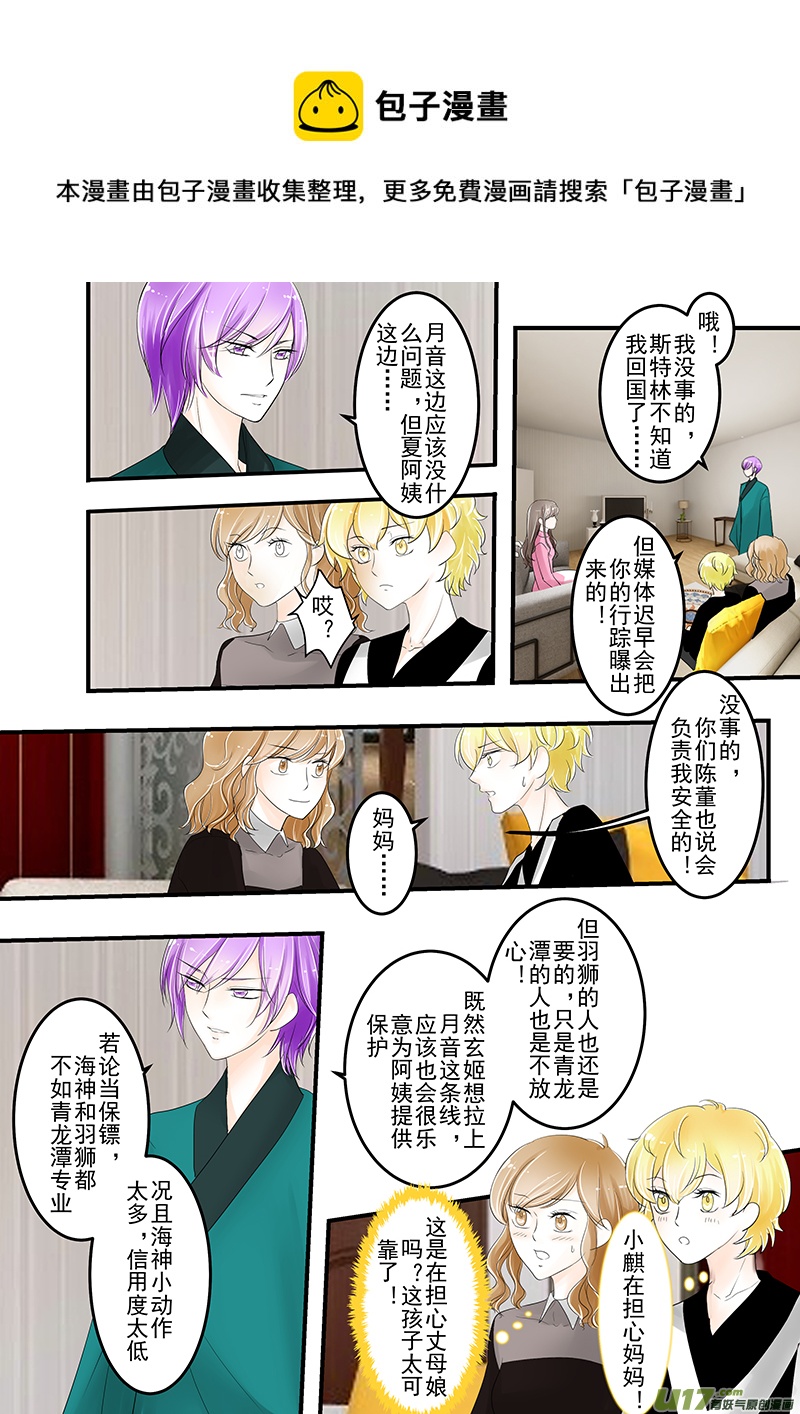 《I AM YOUR STAR》12-3 第1页