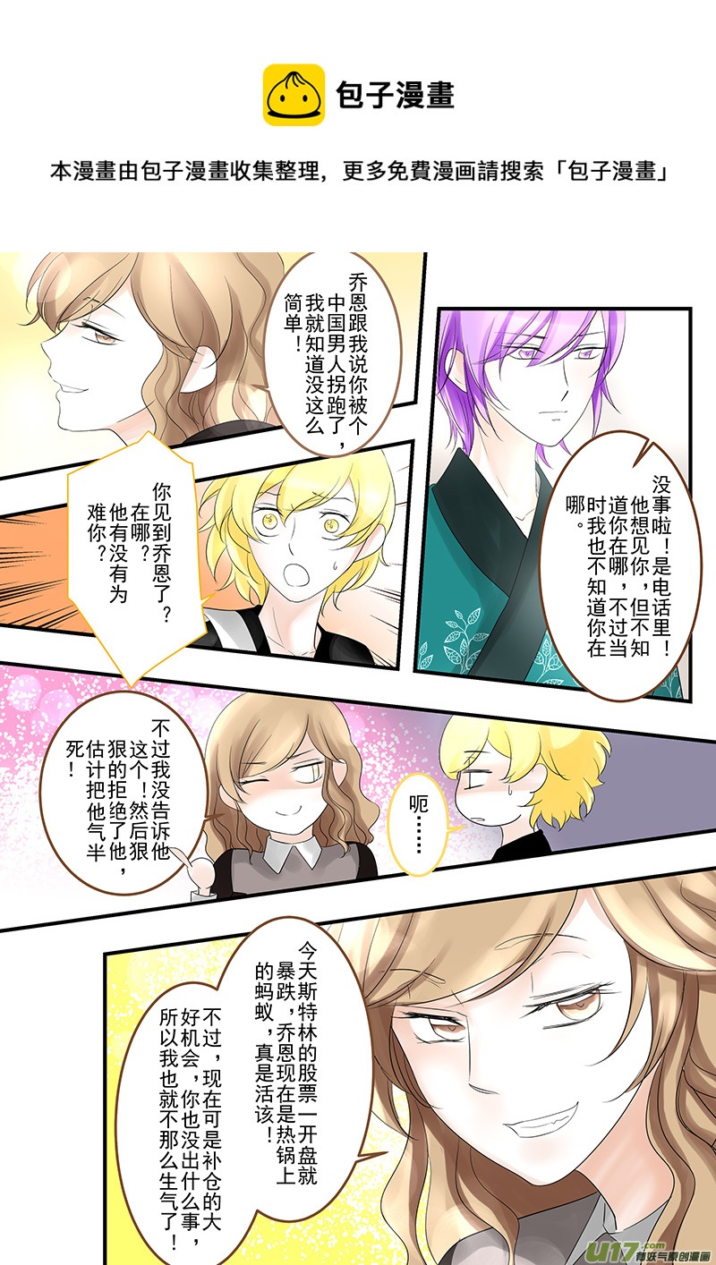 《I AM YOUR STAR》12-2 第1页