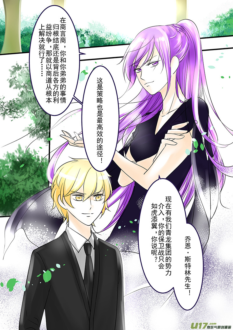 《I AM YOUR STAR》12-2 第3页