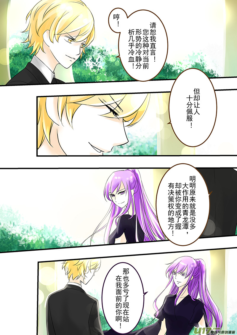 《I AM YOUR STAR》12-2 第4页