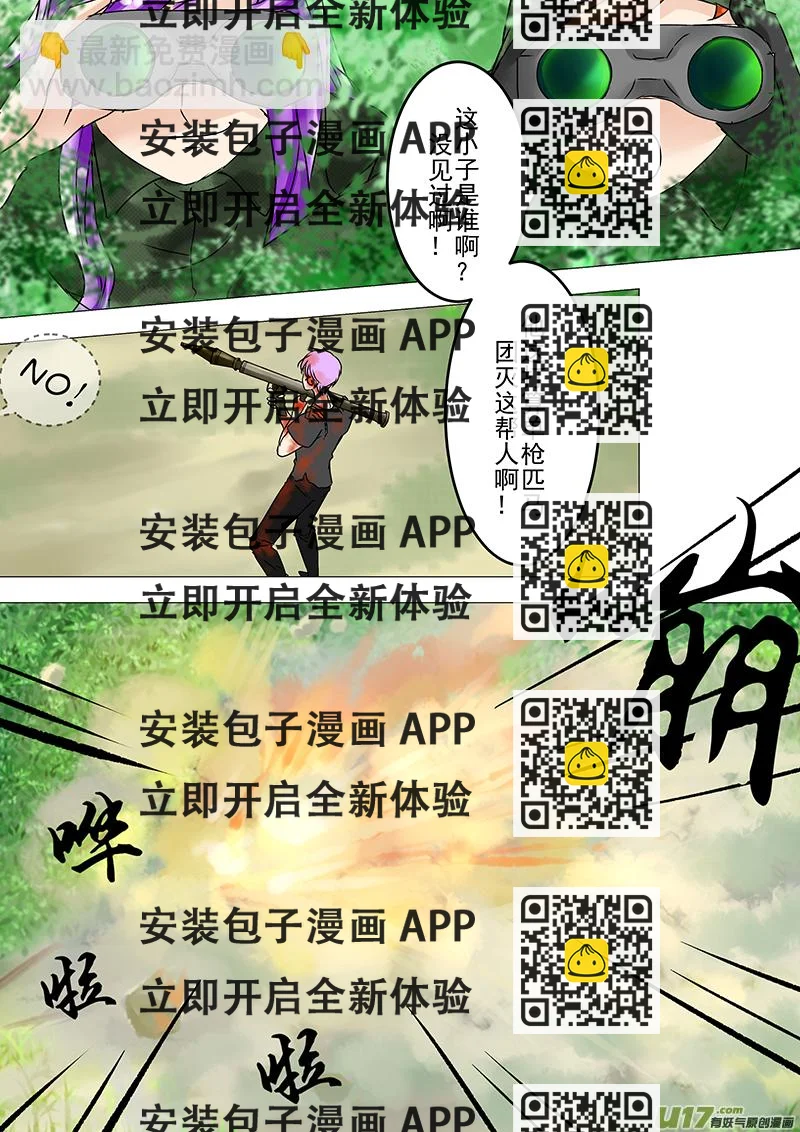 《I AM YOUR STAR》12-7 第2页