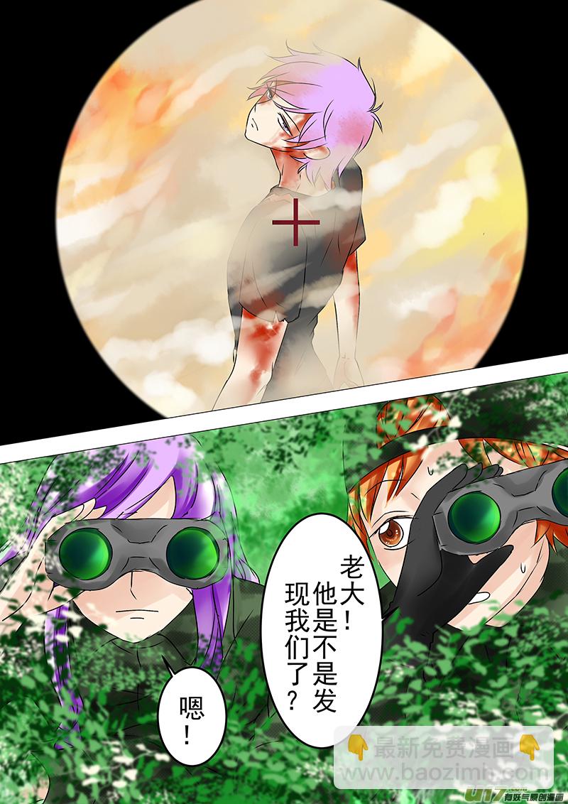 《I AM YOUR STAR》12-7 第3页