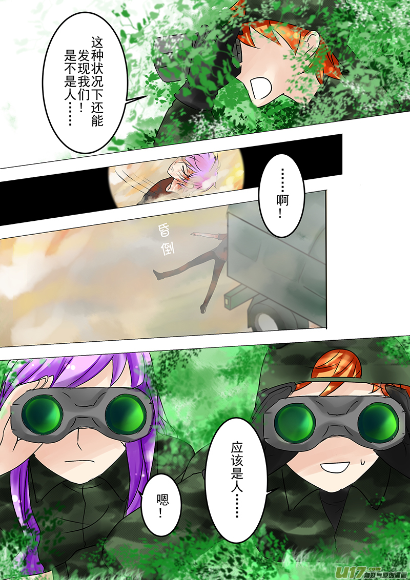 《I AM YOUR STAR》12-7 第4页