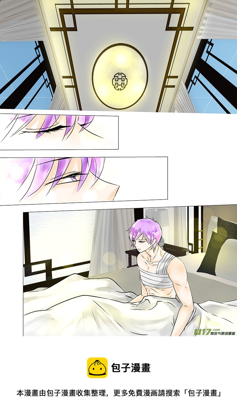 《I AM YOUR STAR》12-7 第5页