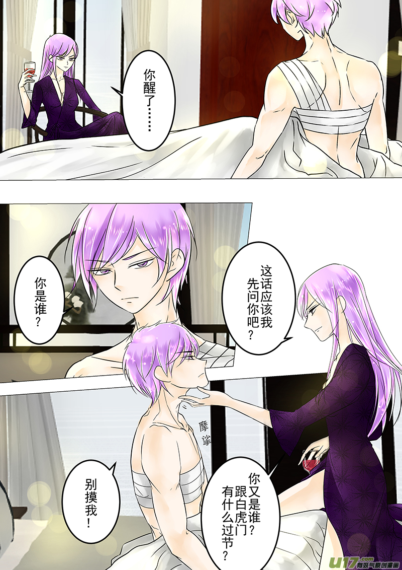《I AM YOUR STAR》12-7 第6页