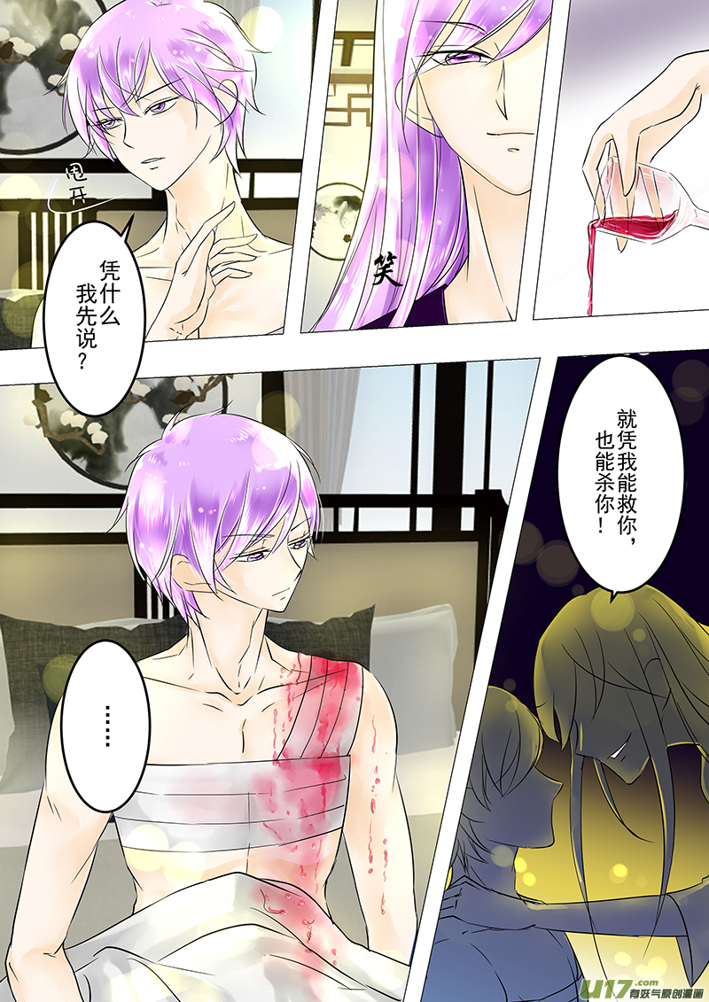 《I AM YOUR STAR》12-7 第7页