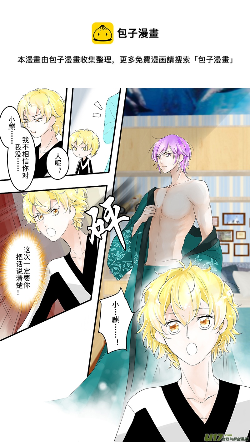 《I AM YOUR STAR》12-4 第1页