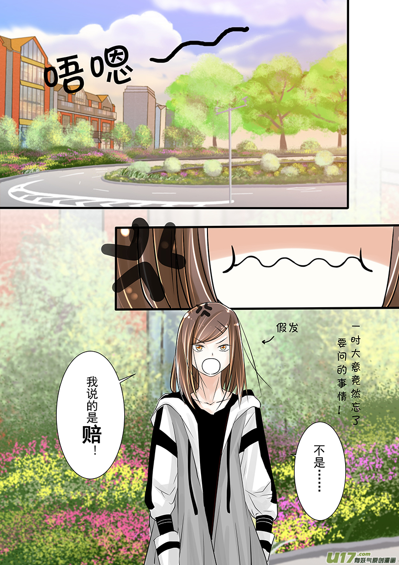 《I AM YOUR STAR》12-4 第4页