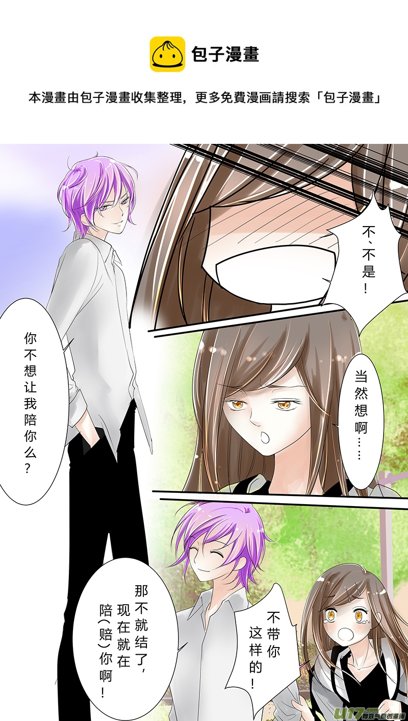《I AM YOUR STAR》12-4 第5页