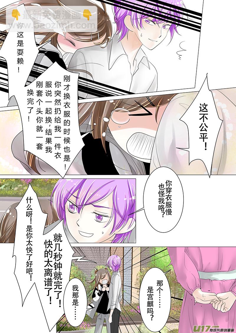《I AM YOUR STAR》12-4 第6页