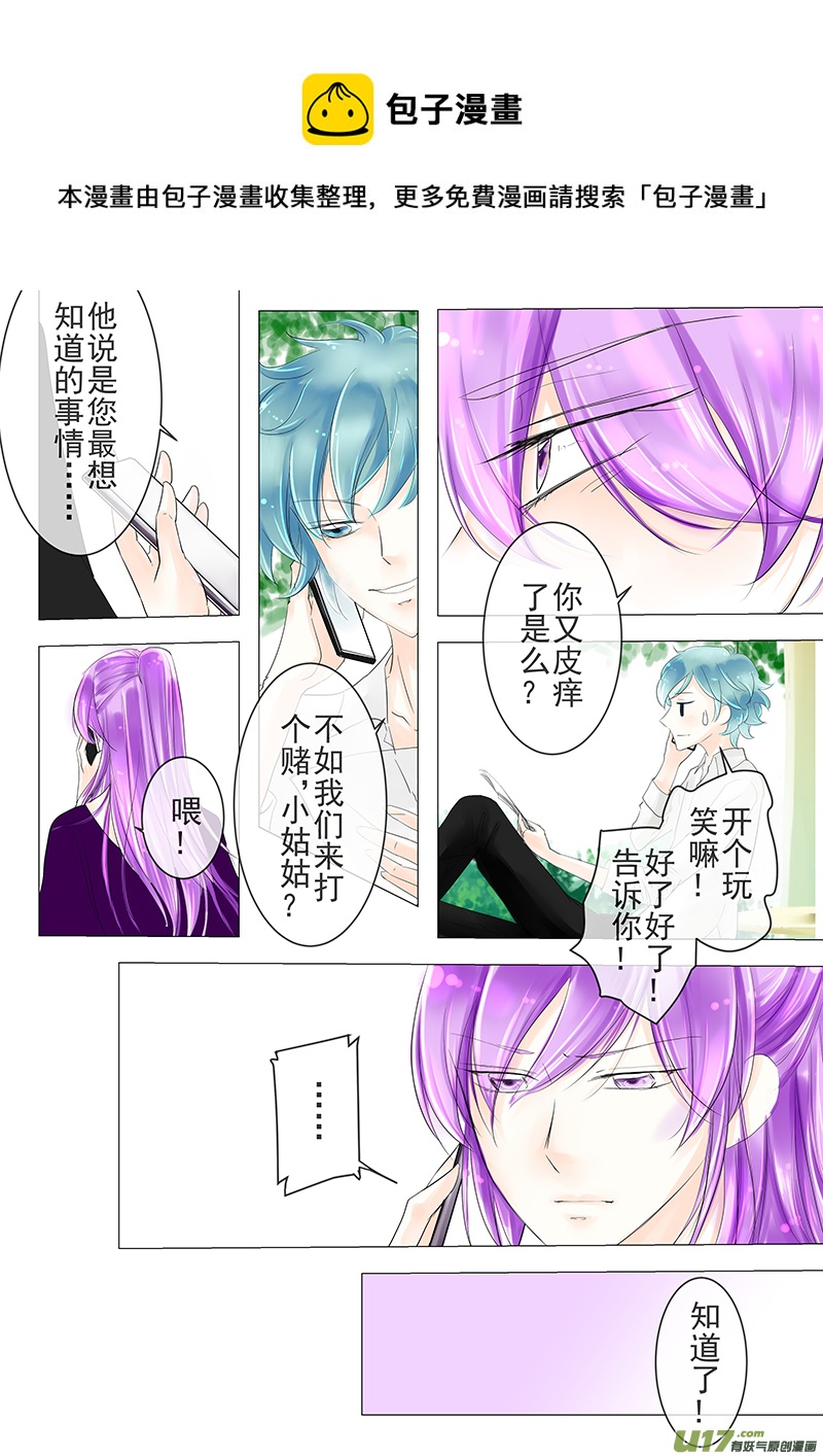 《I AM YOUR STAR》12-6 第1页