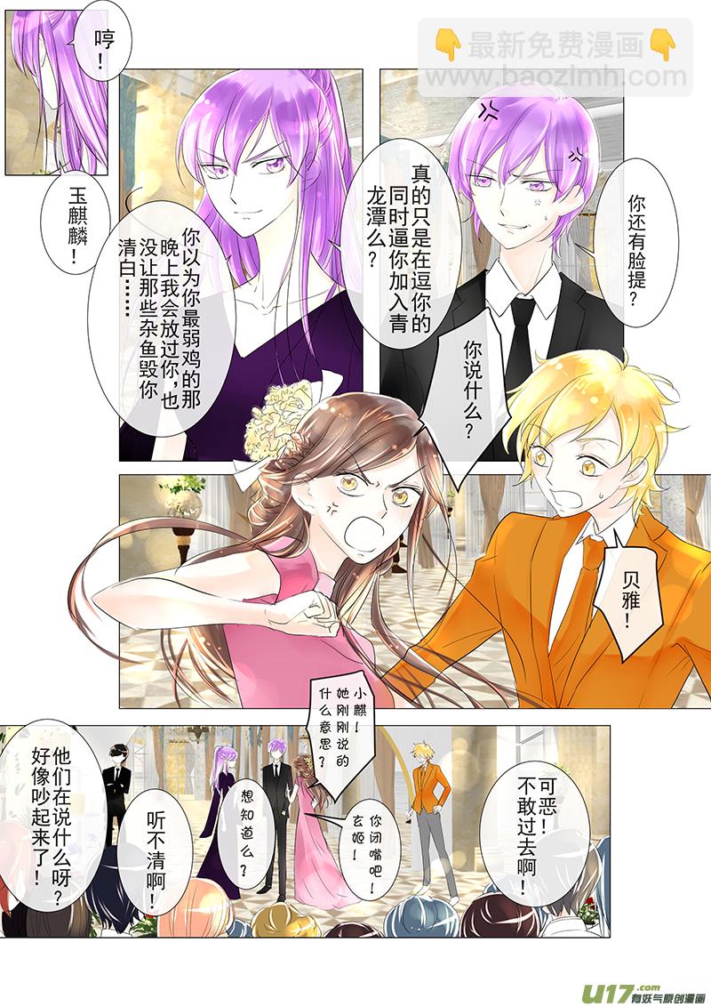 《I AM YOUR STAR》12-6 第2页