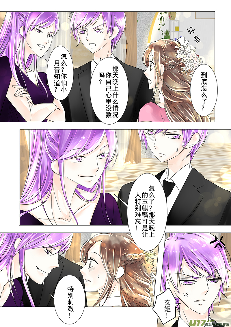 《I AM YOUR STAR》12-6 第3页