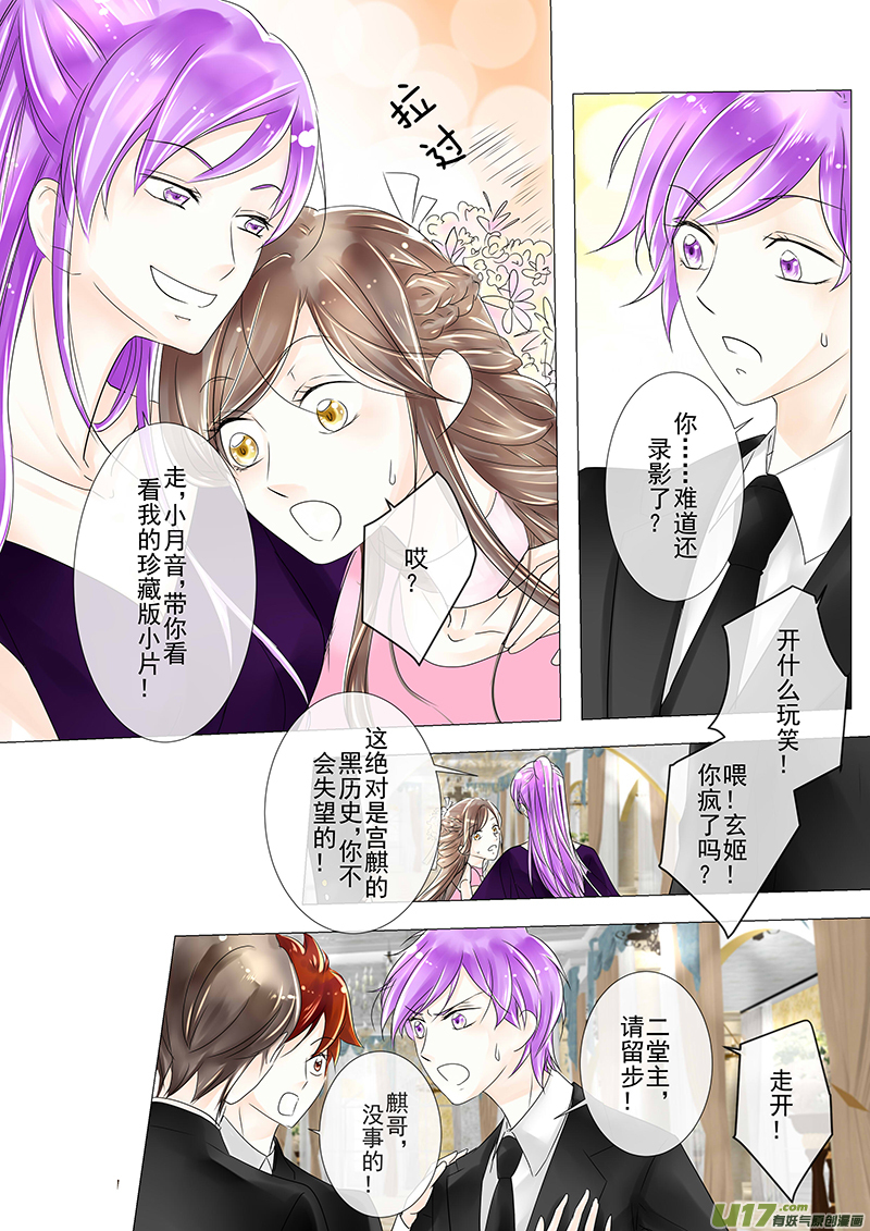 《I AM YOUR STAR》12-6 第4页