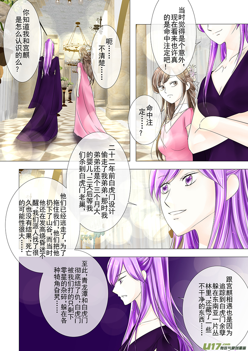 《I AM YOUR STAR》12-6 第7页