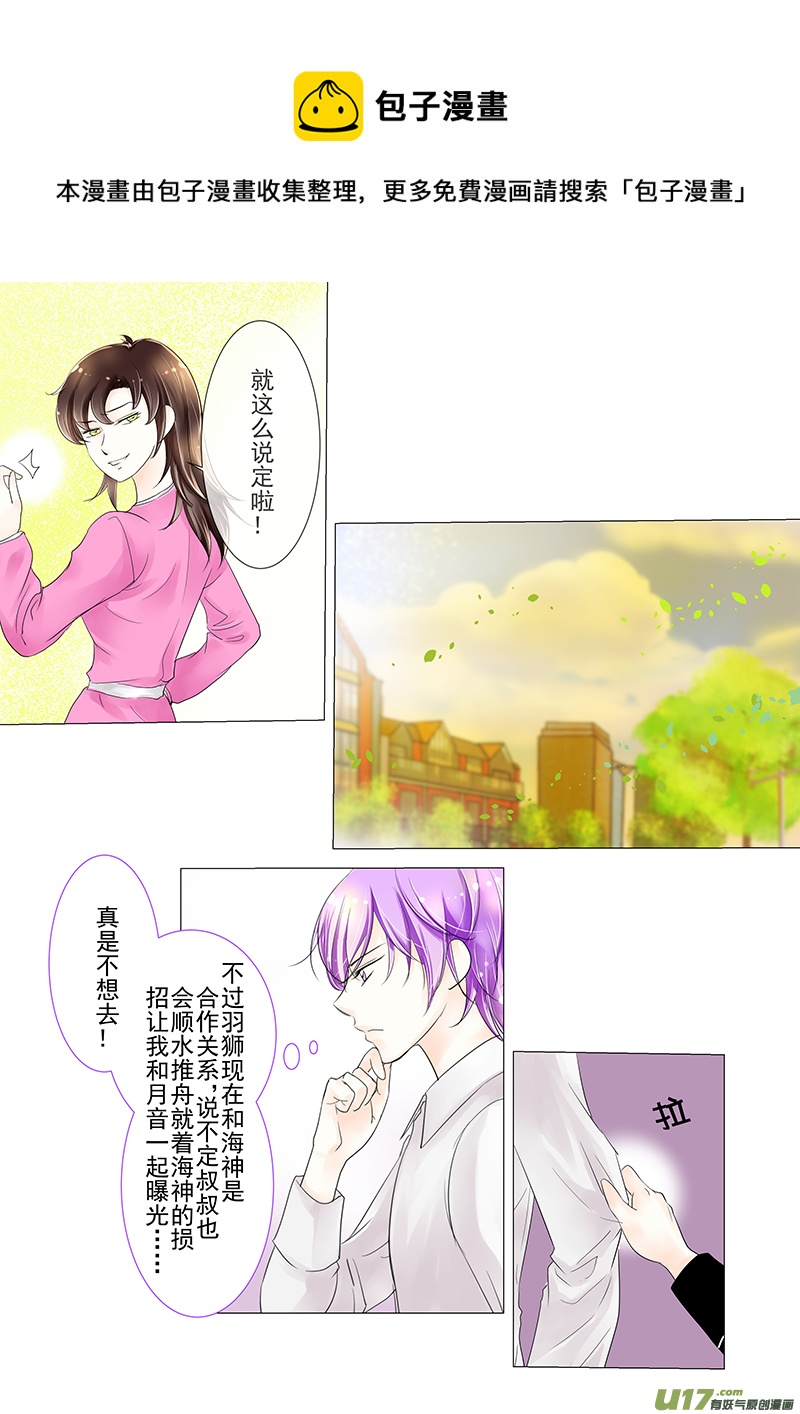 《I AM YOUR STAR》12-5 第1页