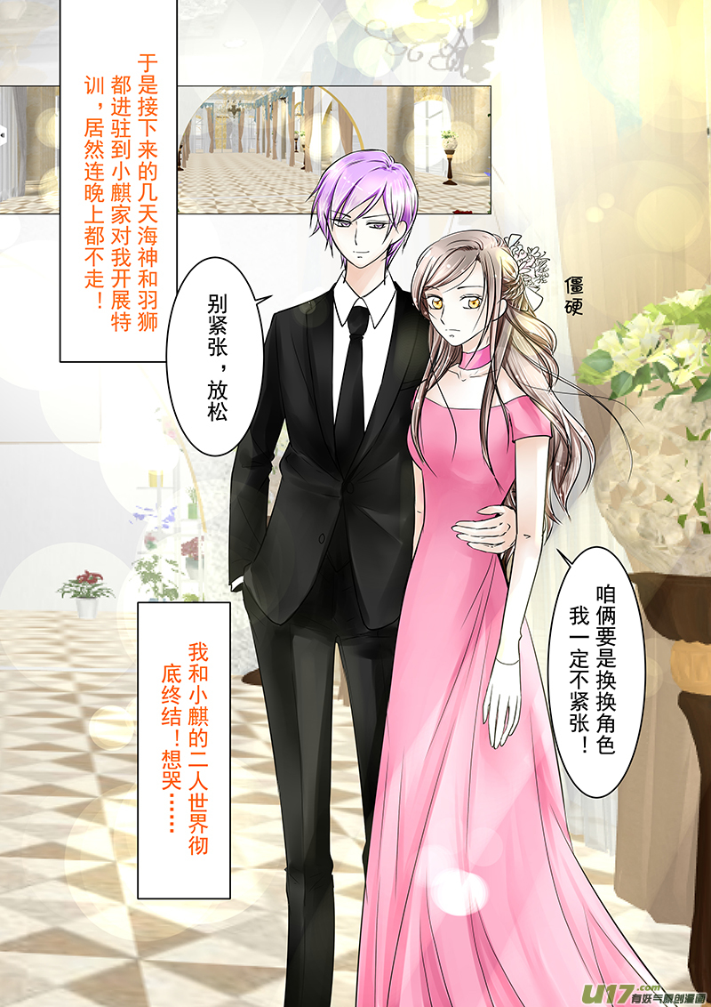 《I AM YOUR STAR》12-5 第4页