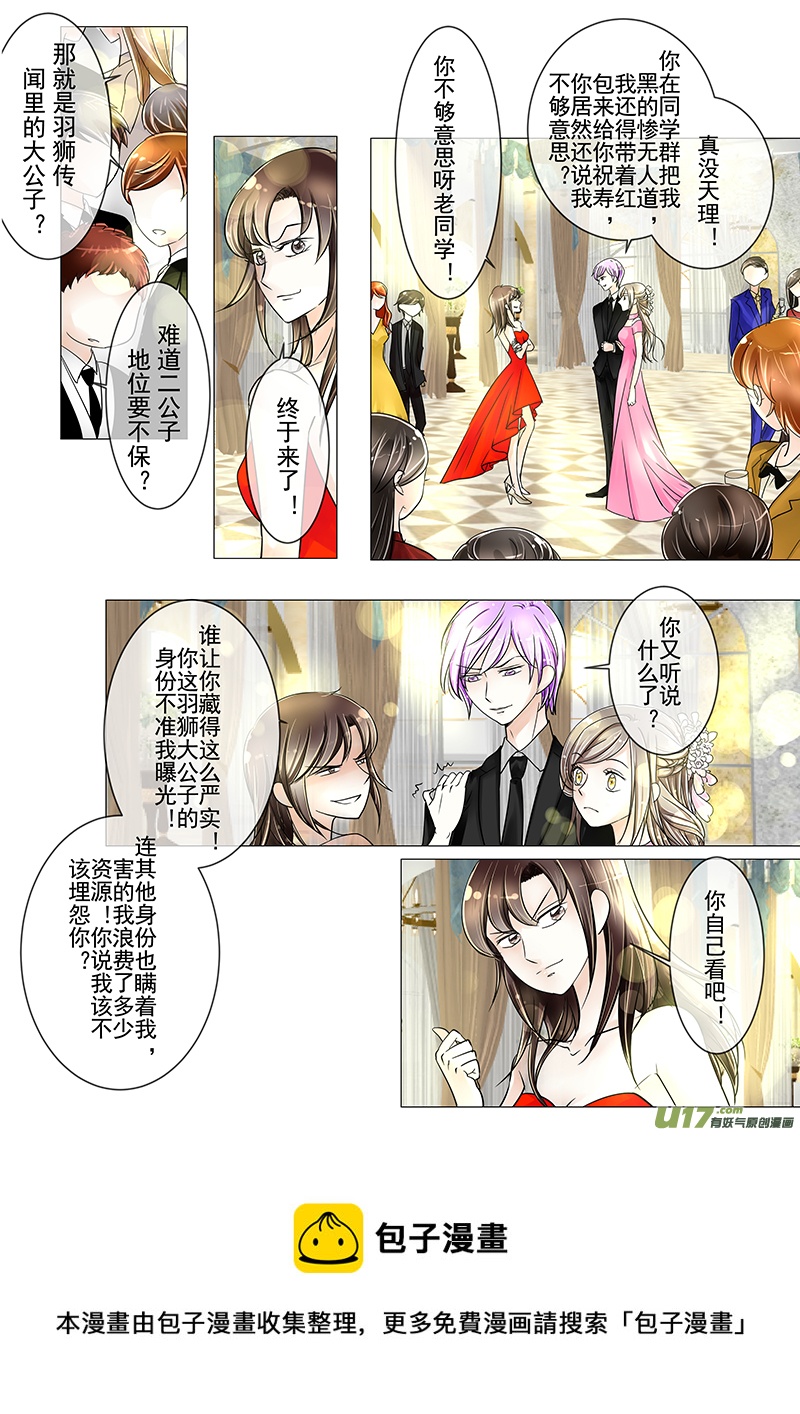 《I AM YOUR STAR》12-5 第5页