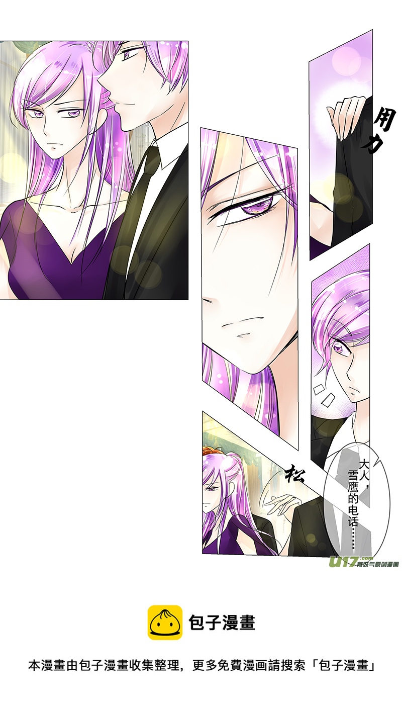 《I AM YOUR STAR》12-5 第8页