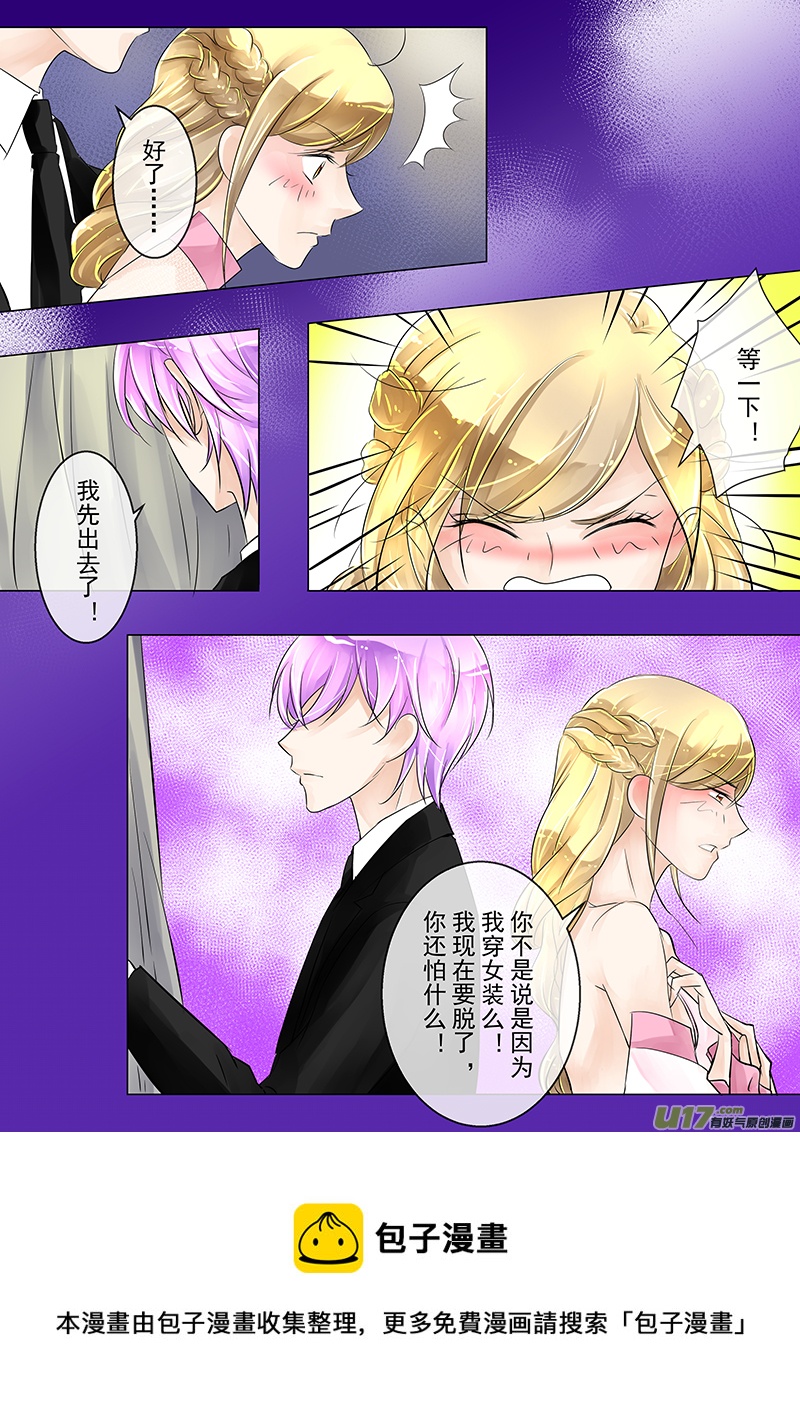 《I AM YOUR STAR》14-1 女装没问题 第10页