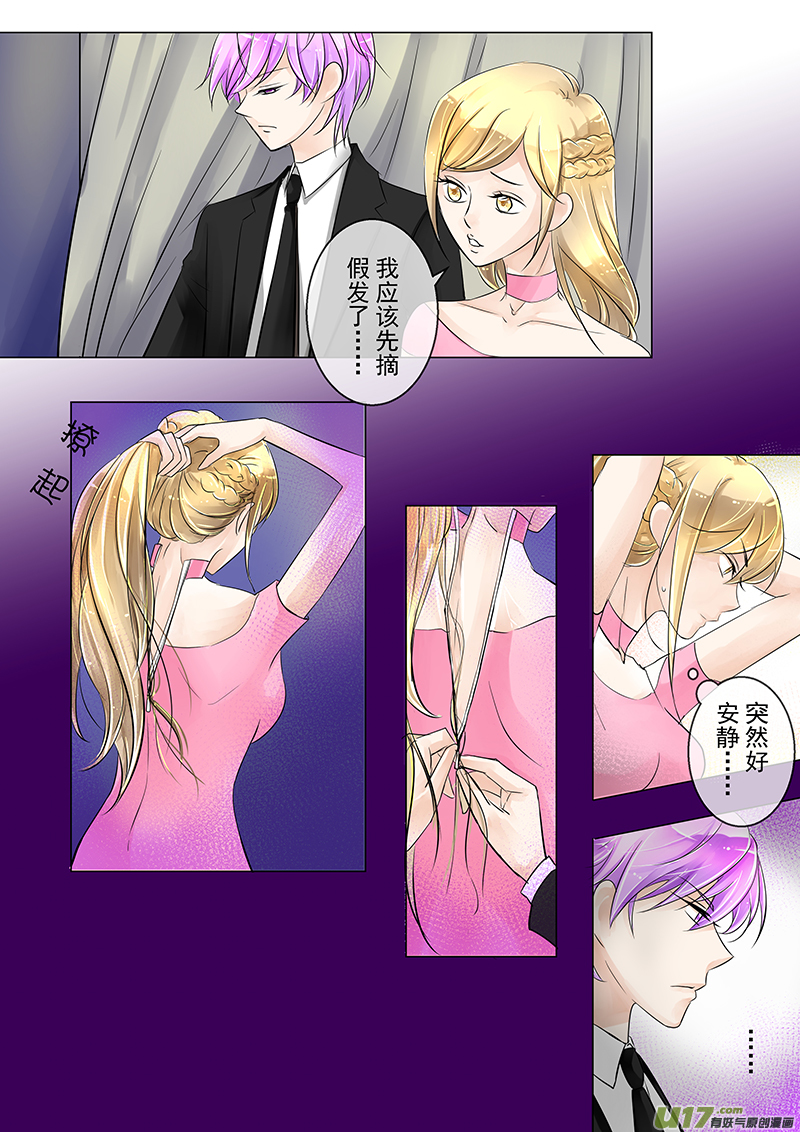 《I AM YOUR STAR》14-1 女装没问题 第8页