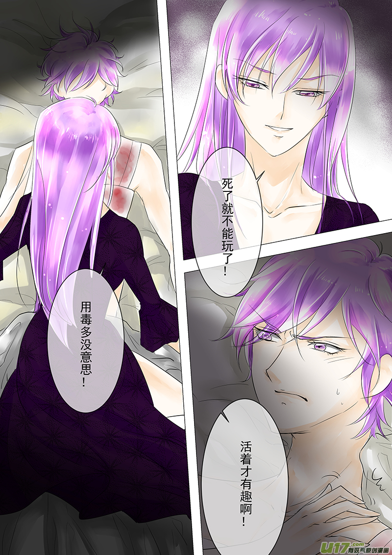 《I AM YOUR STAR》13-1 第2页