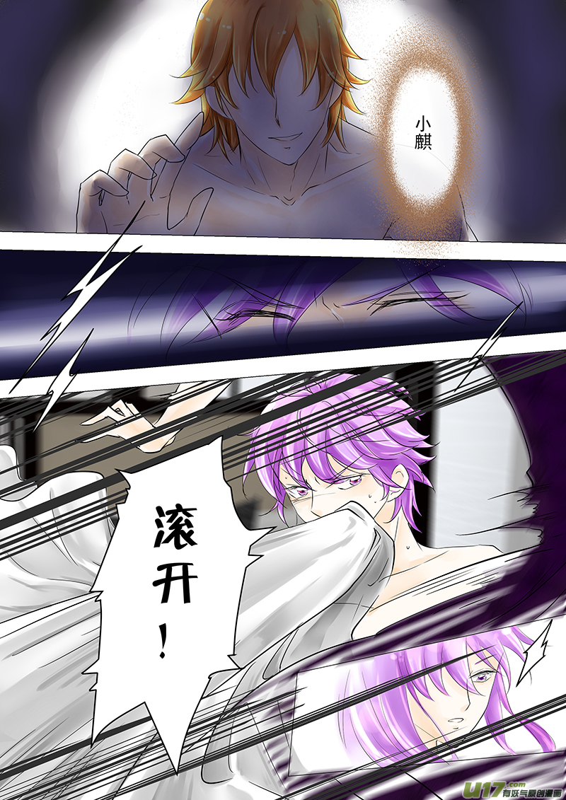 《I AM YOUR STAR》13-1 第3页