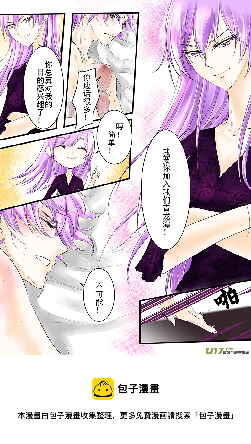 《I AM YOUR STAR》13-1 第5页