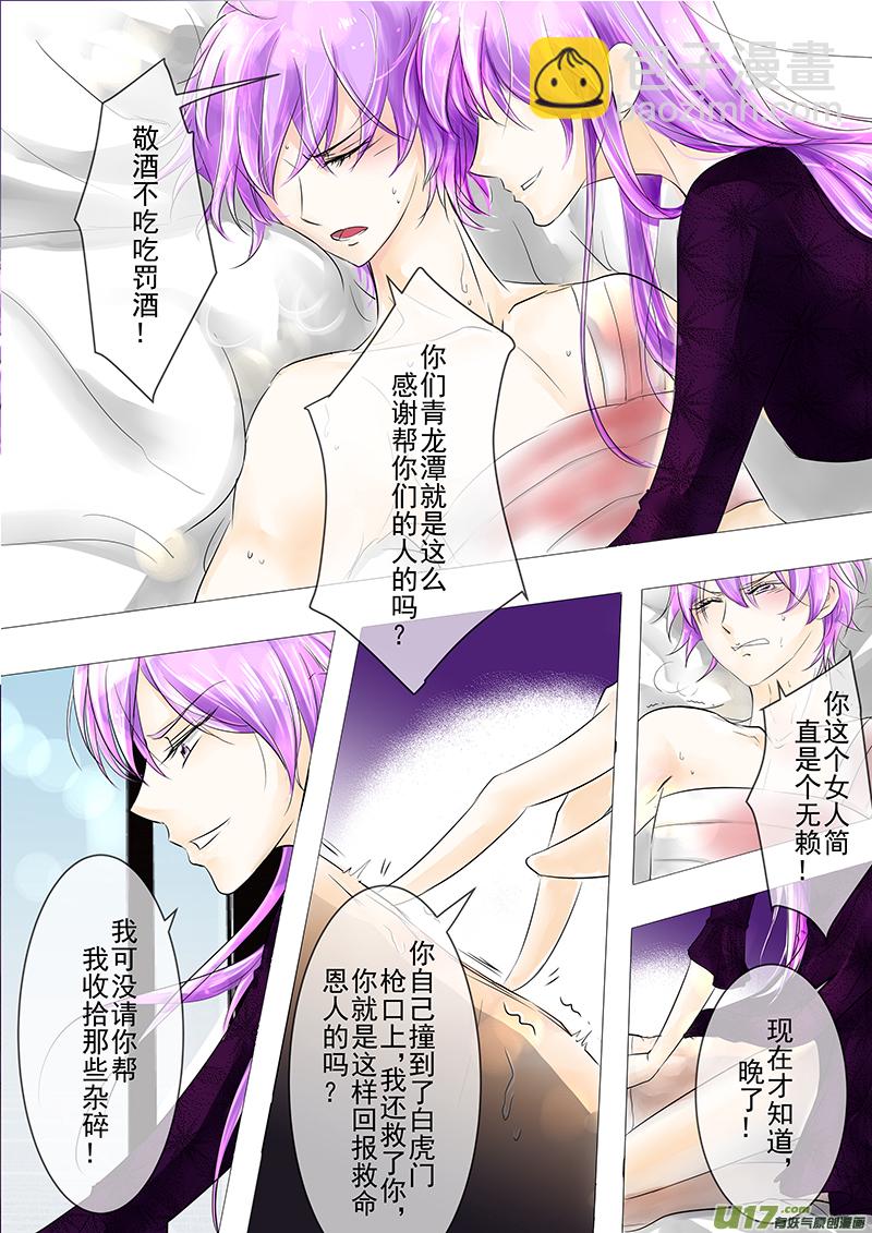 《I AM YOUR STAR》13-1 第6页