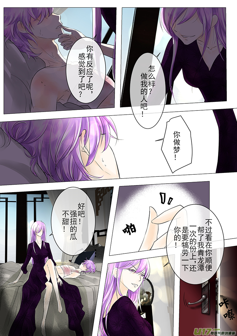 《I AM YOUR STAR》13-1 第7页