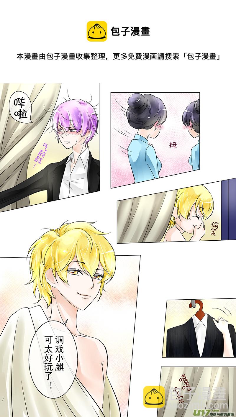 《I AM YOUR STAR》15 男装也没问题 第5页