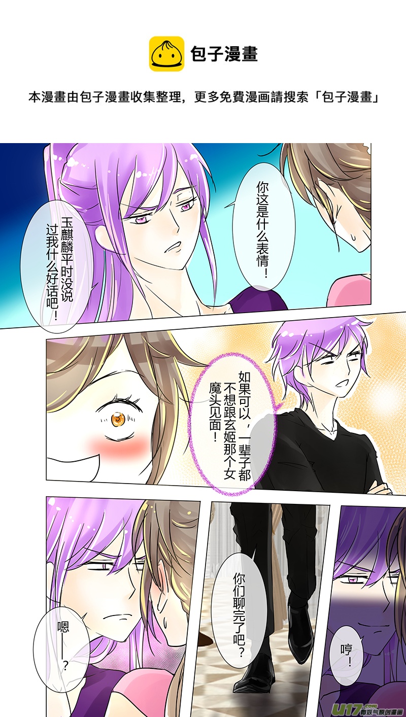 《I AM YOUR STAR》13-2 第1页