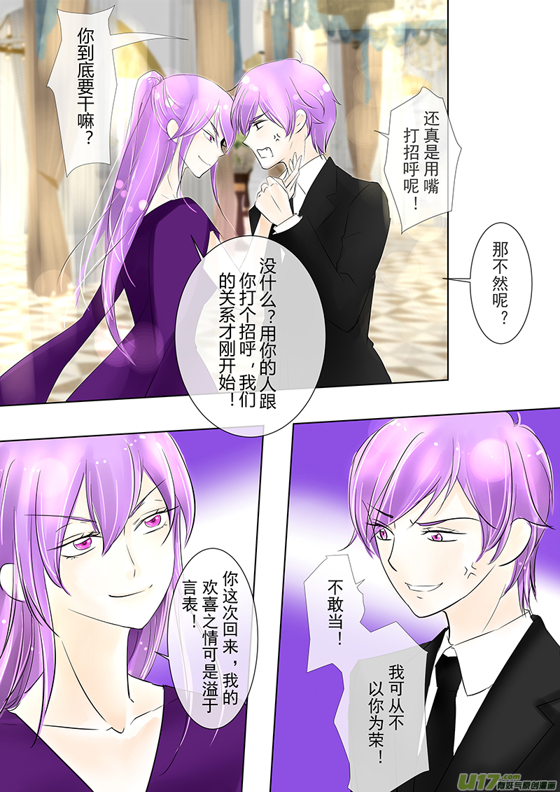 《I AM YOUR STAR》13-2 第4页