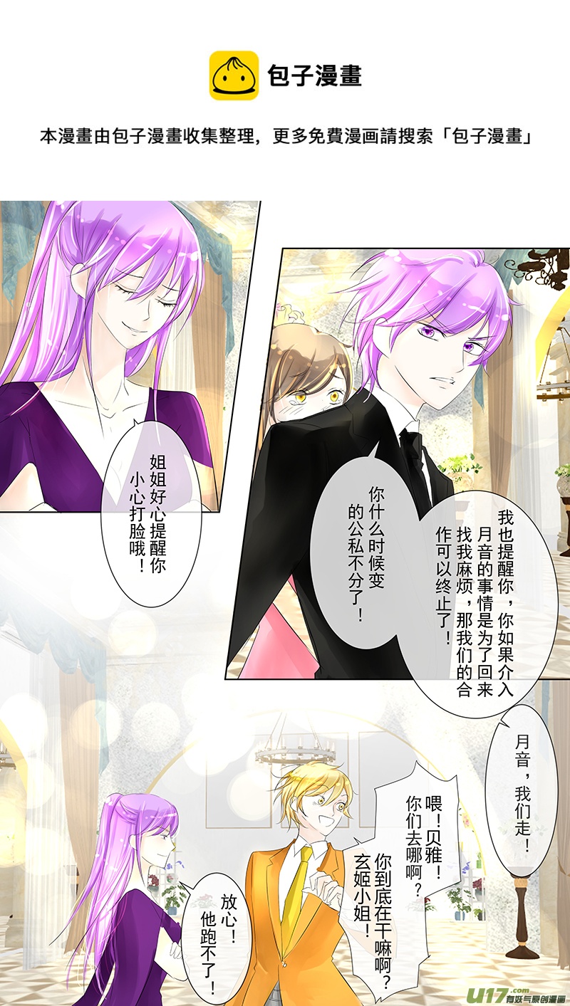 《I AM YOUR STAR》13-2 第5页