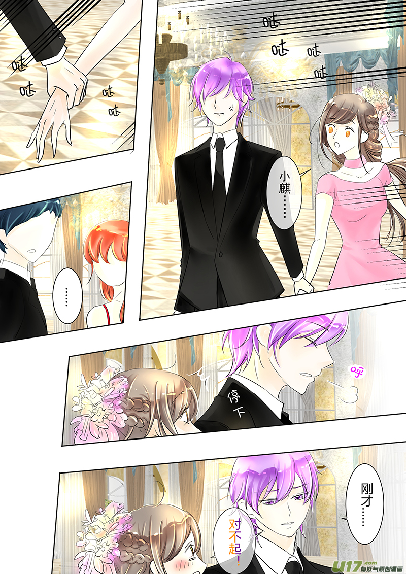 《I AM YOUR STAR》13-2 第6页