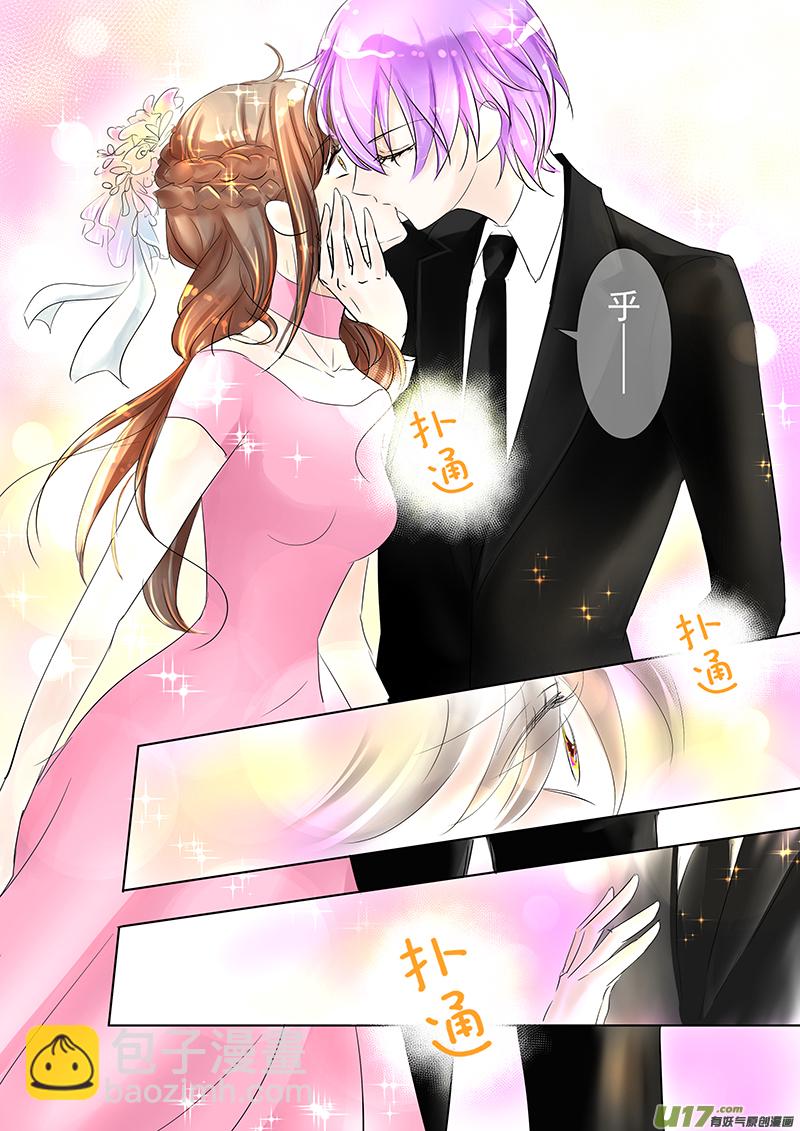 《I AM YOUR STAR》13-2 第8页