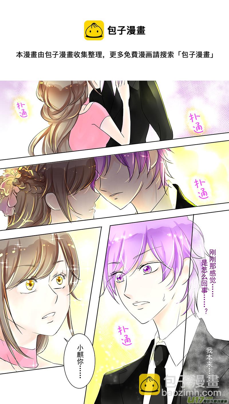 《I AM YOUR STAR》13-2 第9页